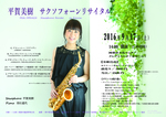 20160917_omote.jpg